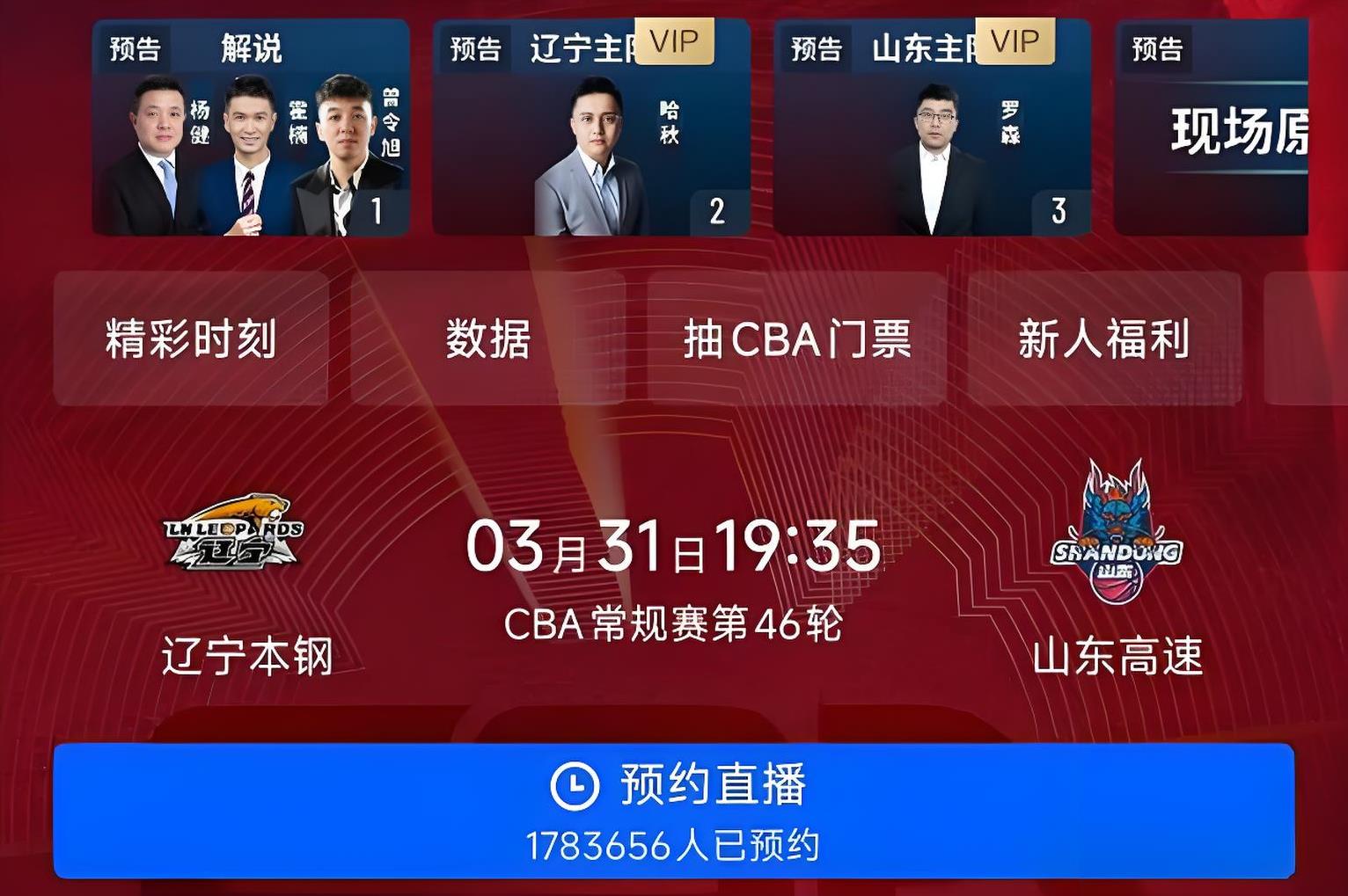 转折点！成都蓉城更衣室发声，CBA常规赛今晚攻防权衡，信心回归，临场指挥获称赞的简单介绍
