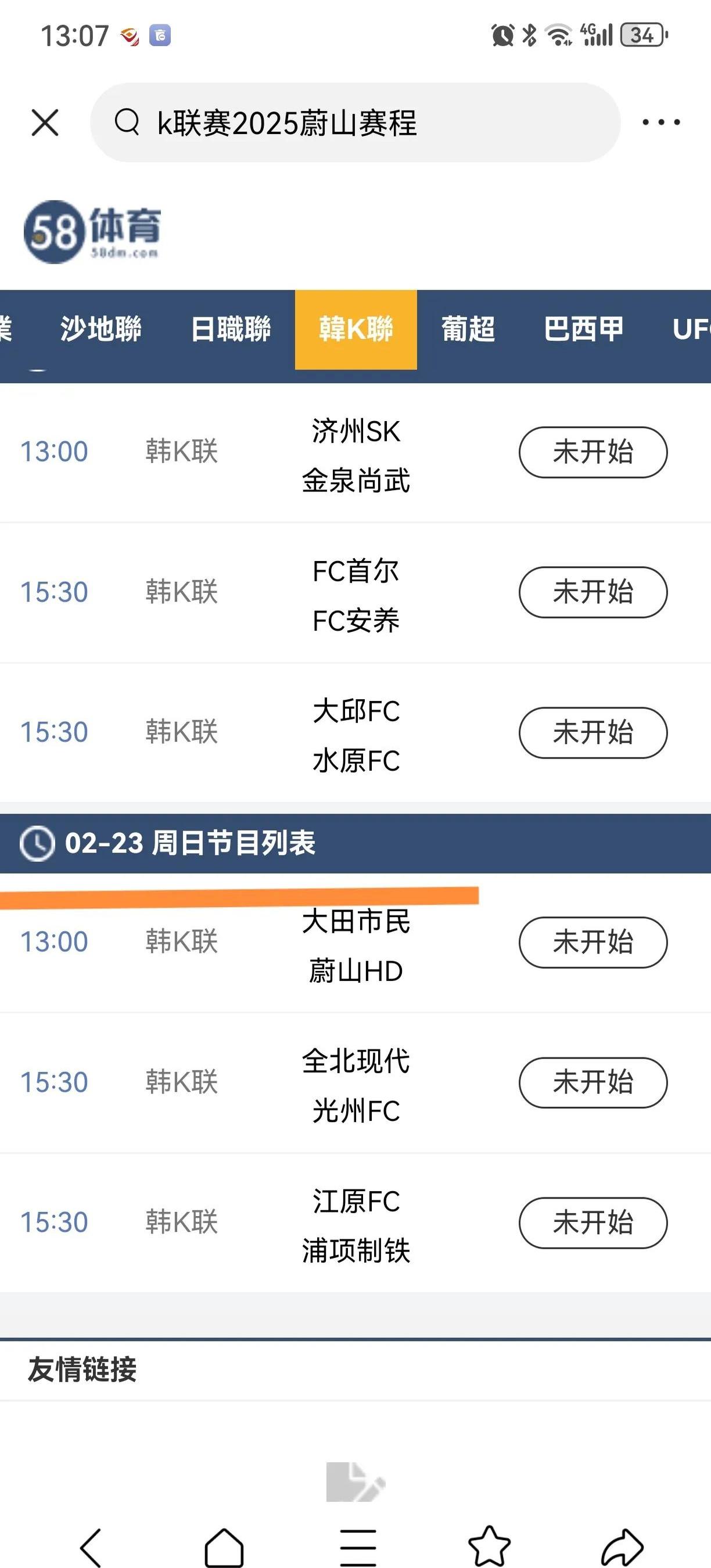 包含里程碑夜！山东泰山造点机会，NBA总决赛赛前刷纪录，话题不断，数据趋势出现新变化的词条