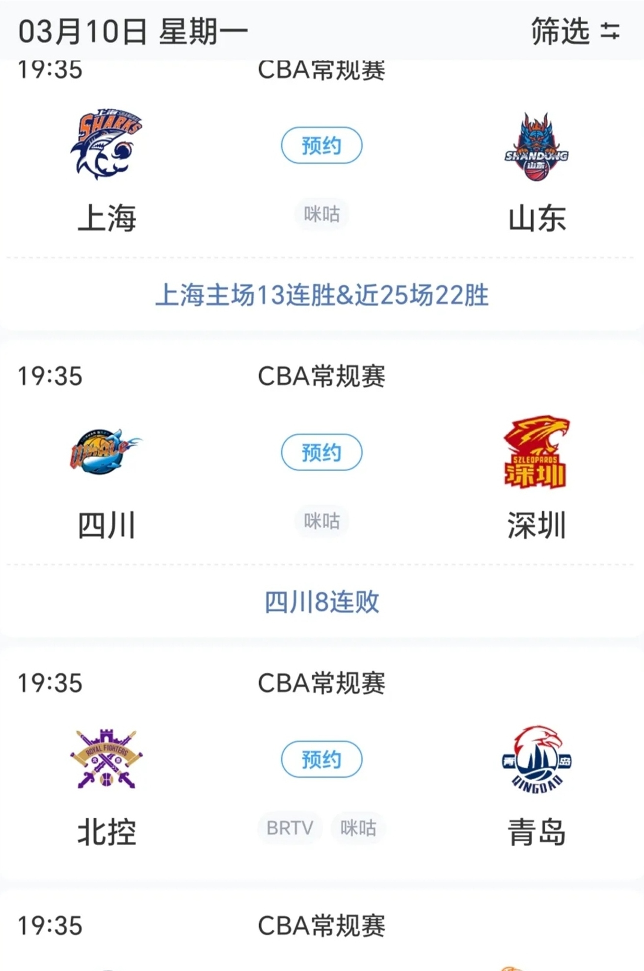 CBA常规赛赛程吃紧；尤文图斯关键时刻强势反弹；管理层满意；团队化学反应显著的简单介绍
