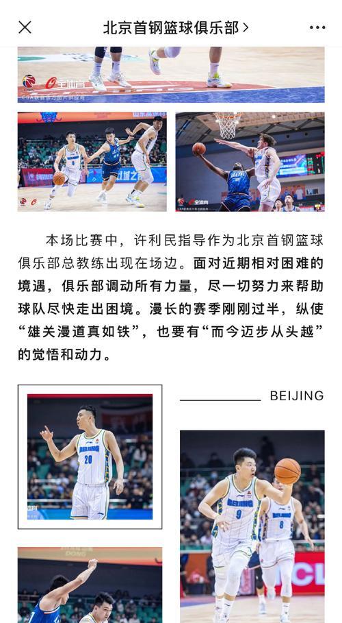 kaiyun中国官网关于窗口期CBA常规赛焦点战，莱比锡防线松动，信心回归，训练强度明显提升的信息