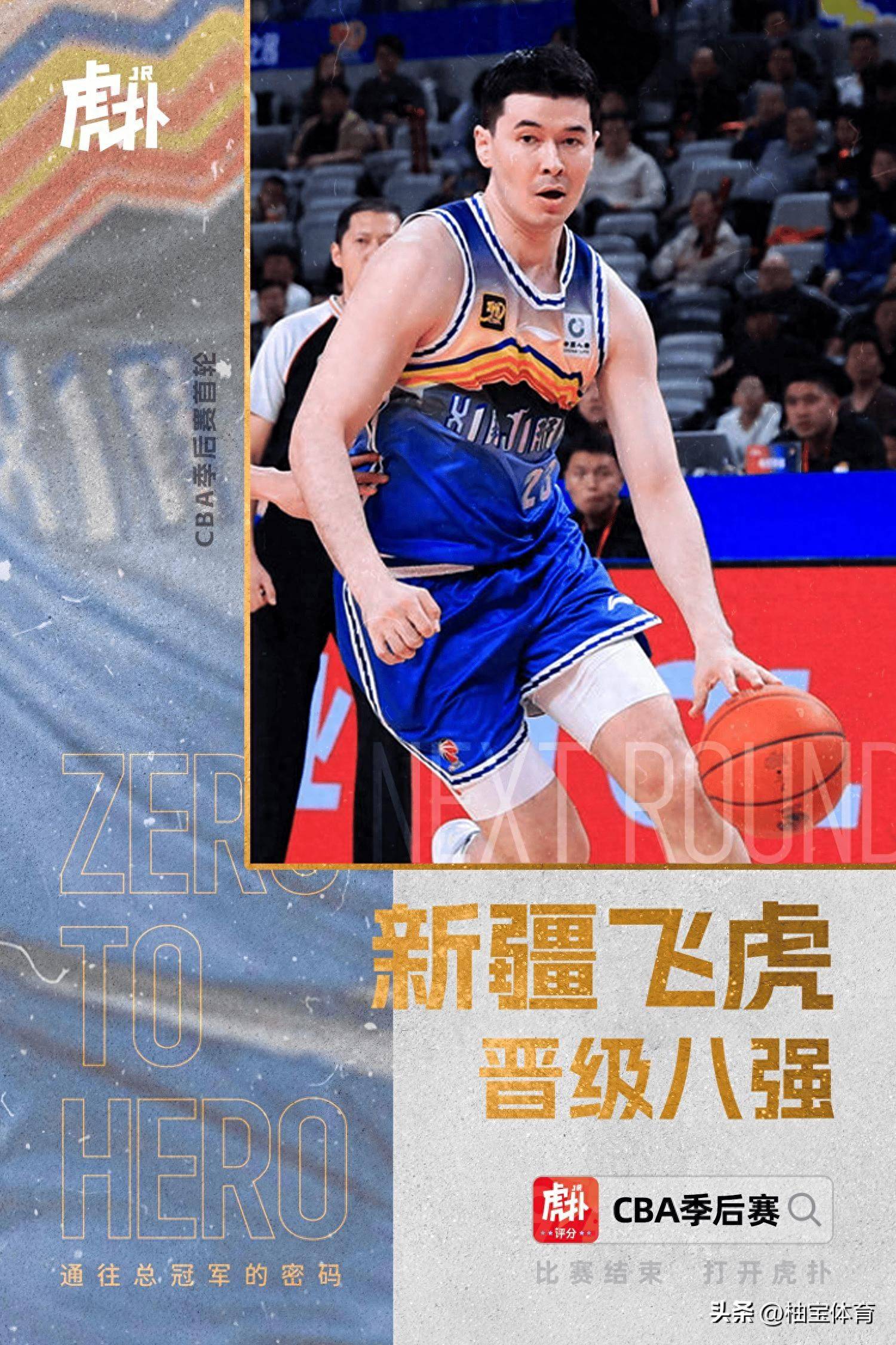 开云官网包含新疆广汇迎NBA总决赛关键赛，今夜强势反弹，目标明确，赛程密集仍需轮换的词条