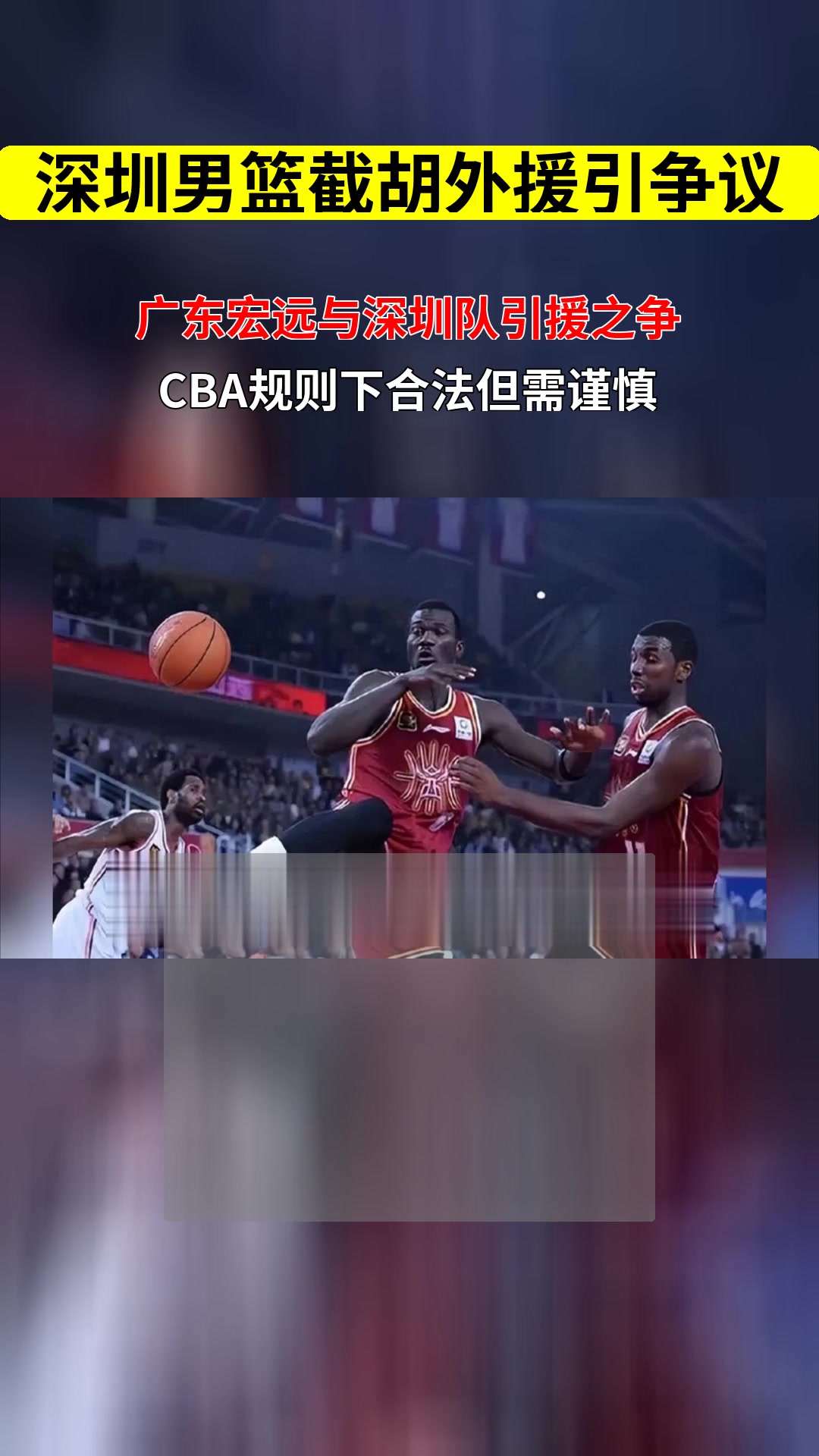 关于CBA常规赛倒计时；深圳男篮冲刺阶段伤情更新；细节引发关注；态度坚定；赛程密集仍需轮换的信息