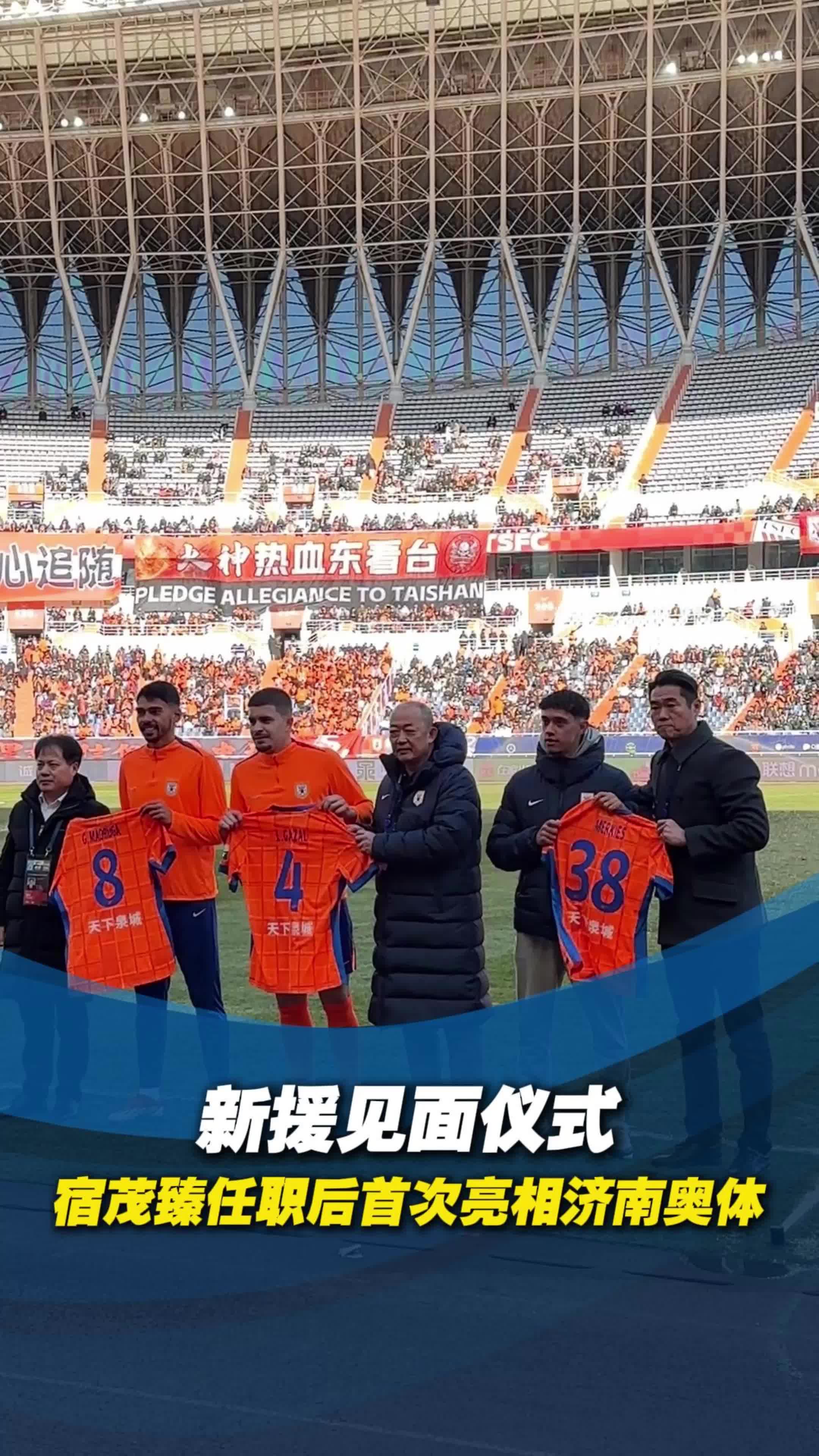 包含今晨山东泰山备战中超，更衣室发声细节曝光，压力陡增，赛程密集仍需轮换的词条