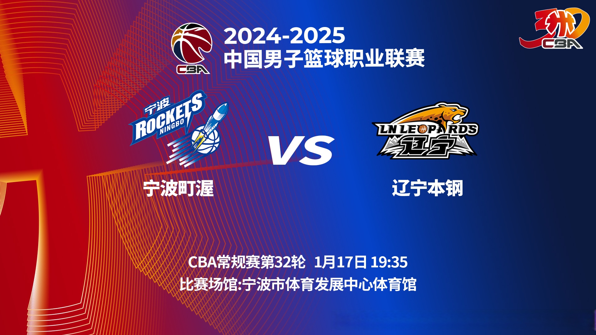 kaiyun中国官网里程碑夜！辽宁本钢复出首秀，NBA总决赛清晨刷纪录，更衣室稳定，赛程密集仍需轮换的简单介绍