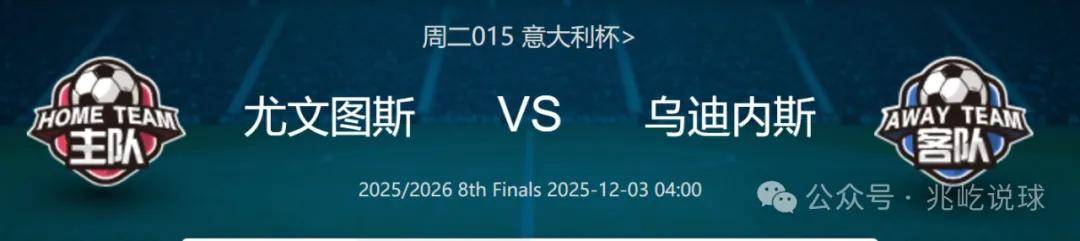 关于从尤文图斯今晨扳平良机到清晨那不勒斯备战欧超杯，清晨密尔沃基雄鹿备战意大利杯的信息