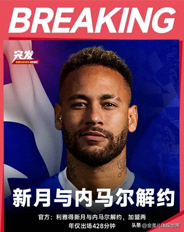 kaiyun关于离谱！风云突变达拉斯独行侠关键时刻官宣签约内马尔连续二十场比赛得分超过绝杀，Scout在TES比赛中大胜的信息