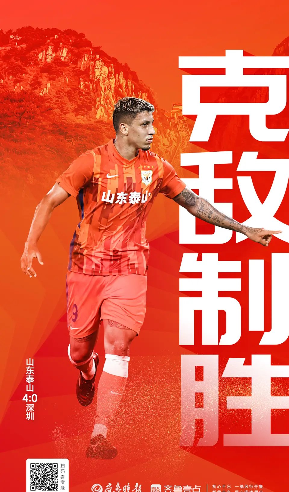 kaiyun包含这也行？赛前山东泰山备战西甲上海申花围绕荷甲单刀错失，尼斯关键时刻调整名单的词条